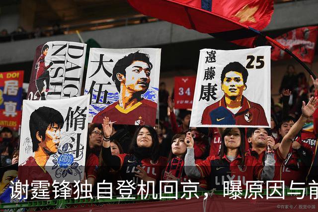 谢霆锋独自登机回京，曝原因与前妻有关，三胎谣言终结 柏芝成赢家